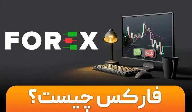 ترید در فارکس راآنلاین یاد بگیر ـ جلسه اول رایگان|خدمات آموزشی|کرج, جهان‌شهر|دیوار