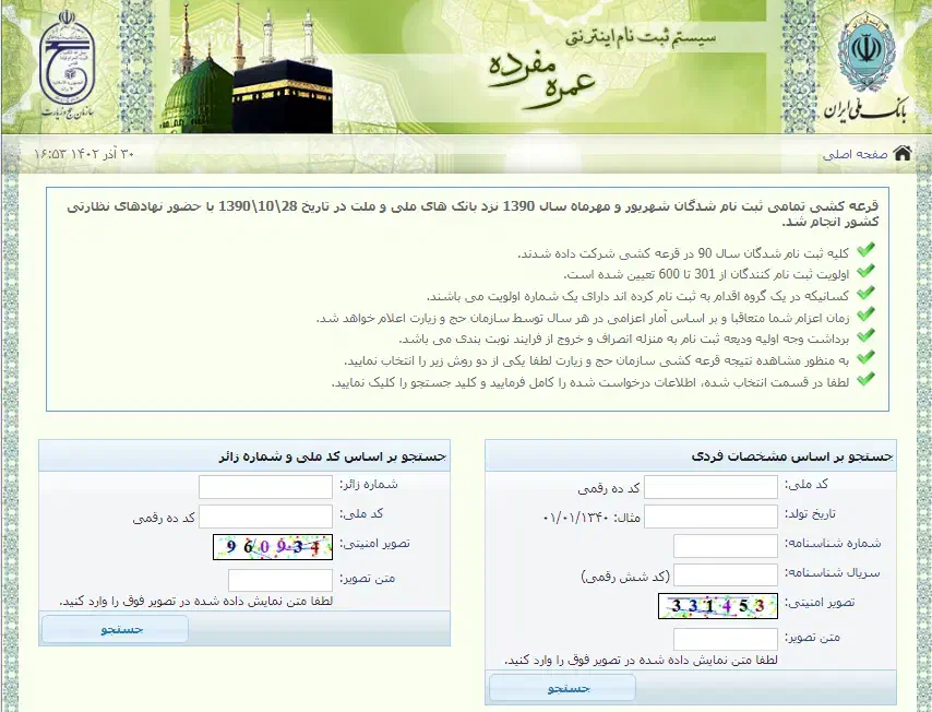 ۱عددفیش حج عمره الویت اعزام|تور و چارتر|اندیشه, اندیشه فاز ۱|دیوار