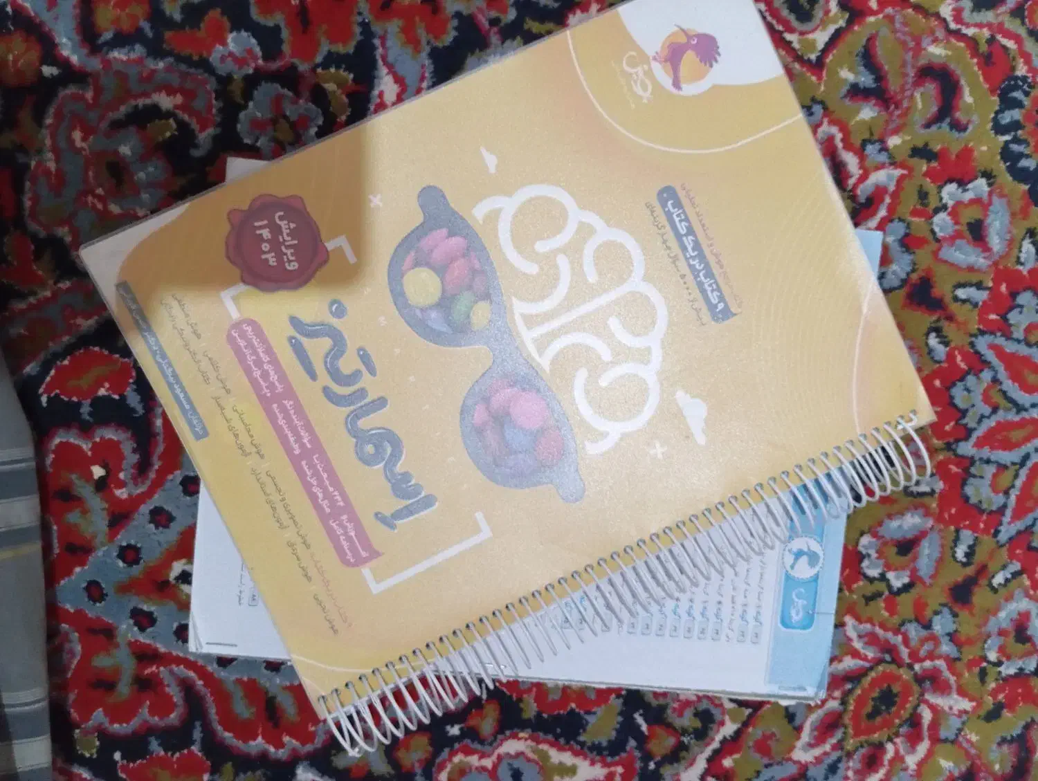 کتاب تیزهوشان ششم به هفتم|کتاب و مجله آموزشی|شیراز, شهرک گلدشت حافظ‎|دیوار