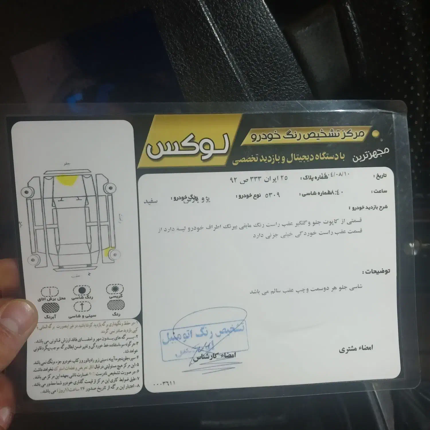 پارس سفید ۹۳ دوگانه کارخانه|خودرو سواری و وانت|سراب, |دیوار