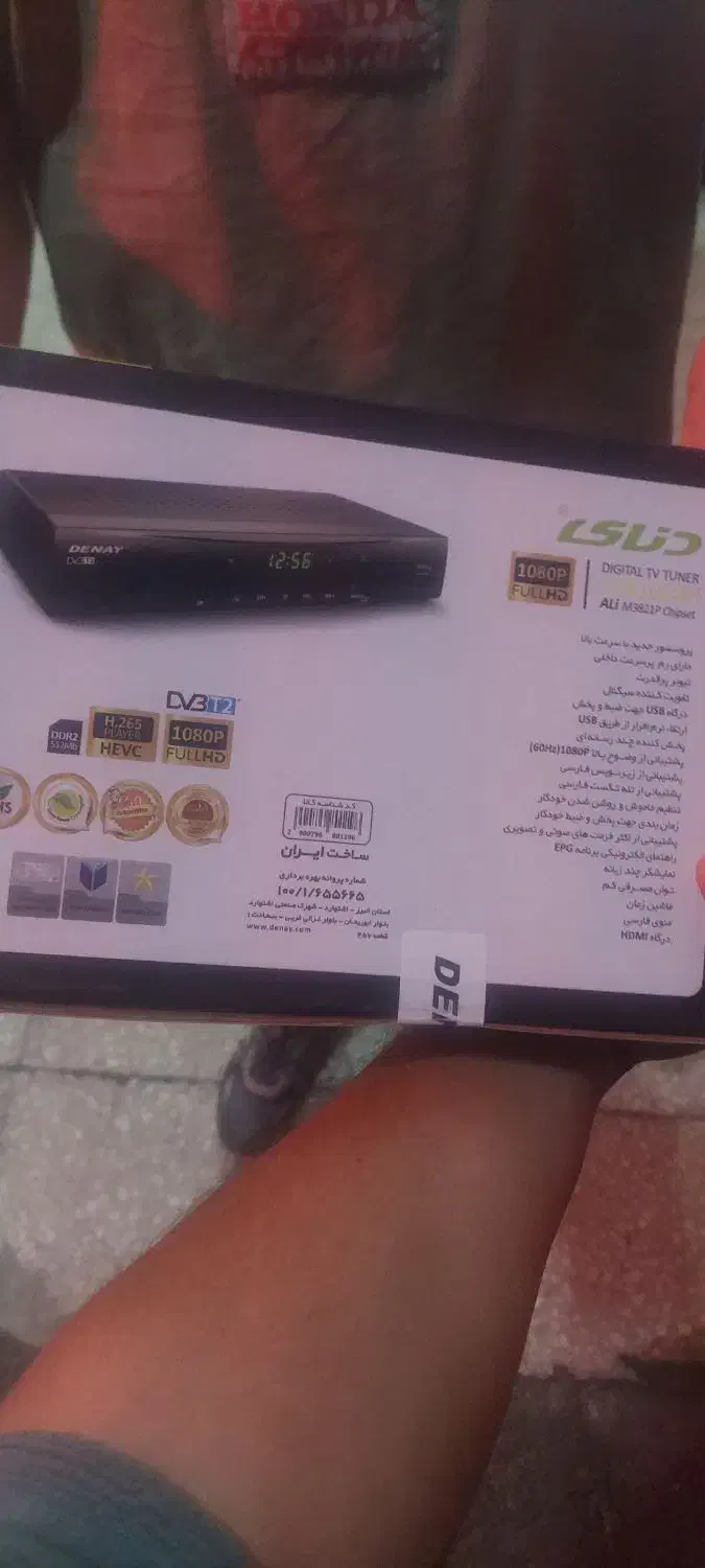 دیجیتال دنای|صوتی و تصویری|اصفهان, اشکاوند|دیوار