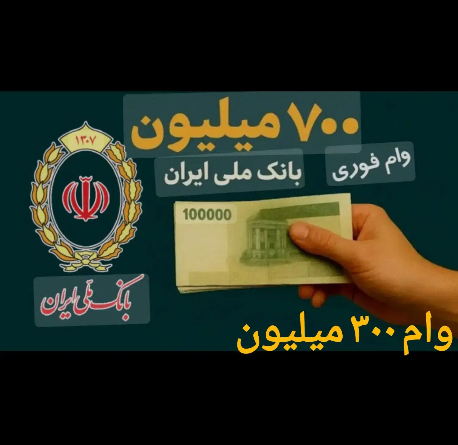 وام مهربانی و اعتباری|خدمات مالی، حسابداری، بیمه|تهران, جردن|دیوار