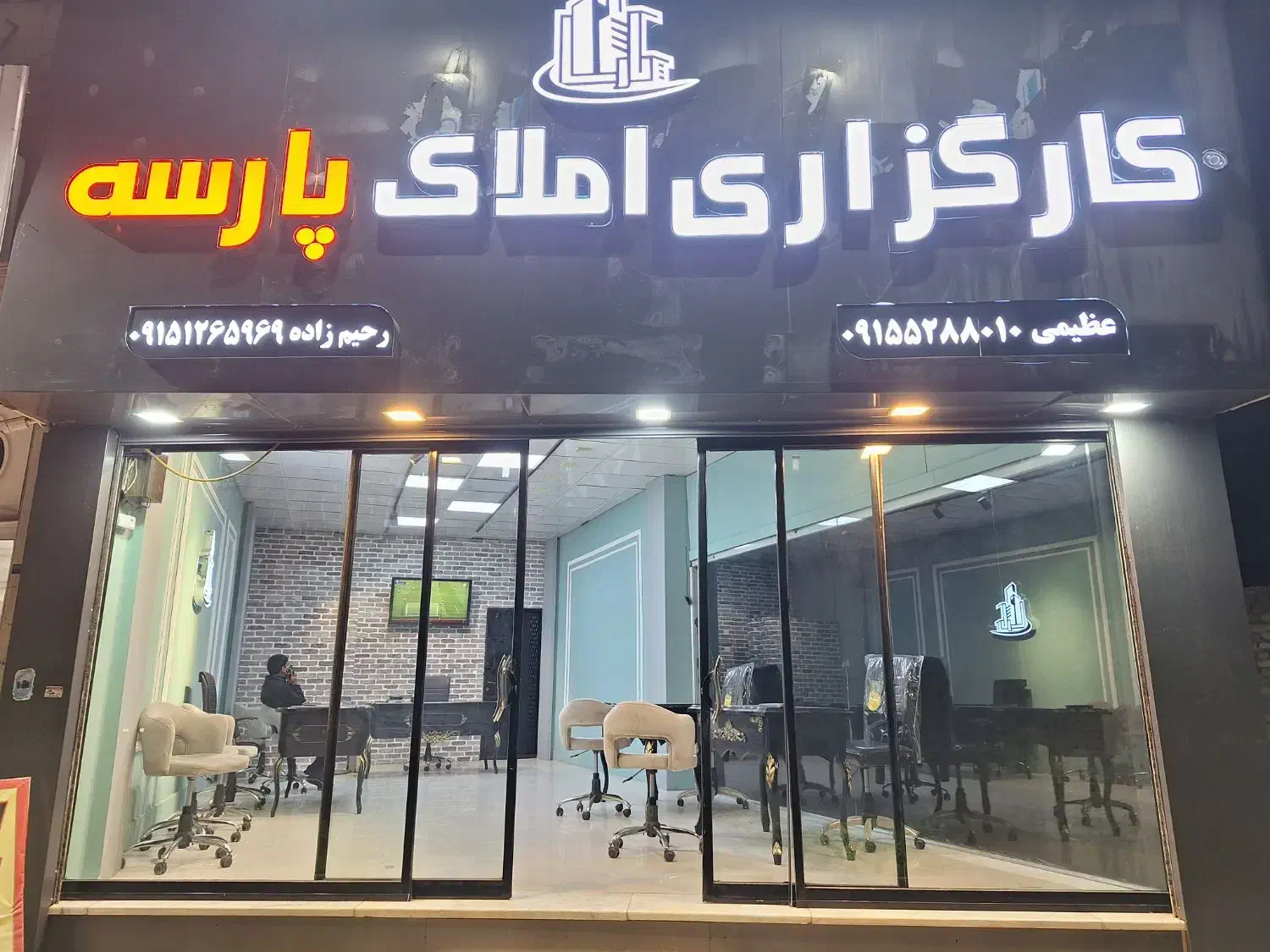 استخدام مشاور املاک حرفه ای/ املاک پارسه|استخدام بازاریابی و فروش|تربت جام, والفجر|دیوار