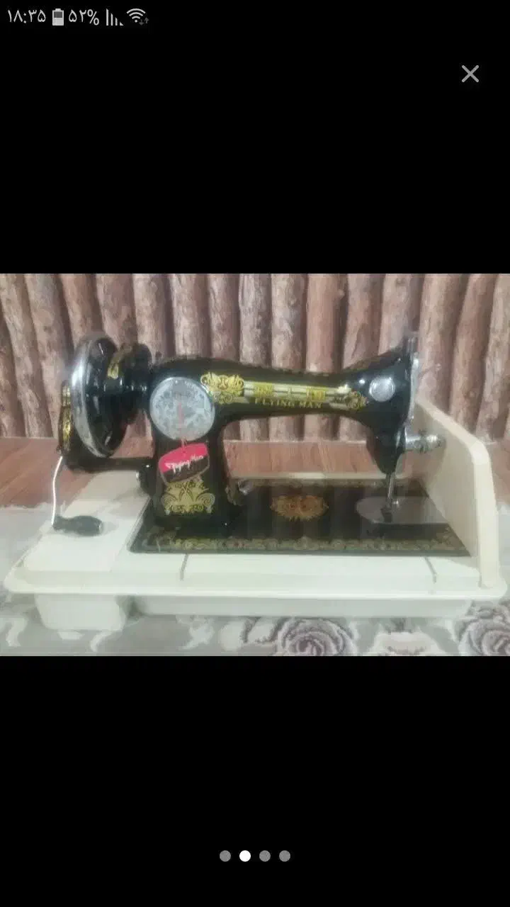 چرخ خیاطی ( مرد پرنده)|چرخ خیاطی و ریسندگی|قوچان, |دیوار