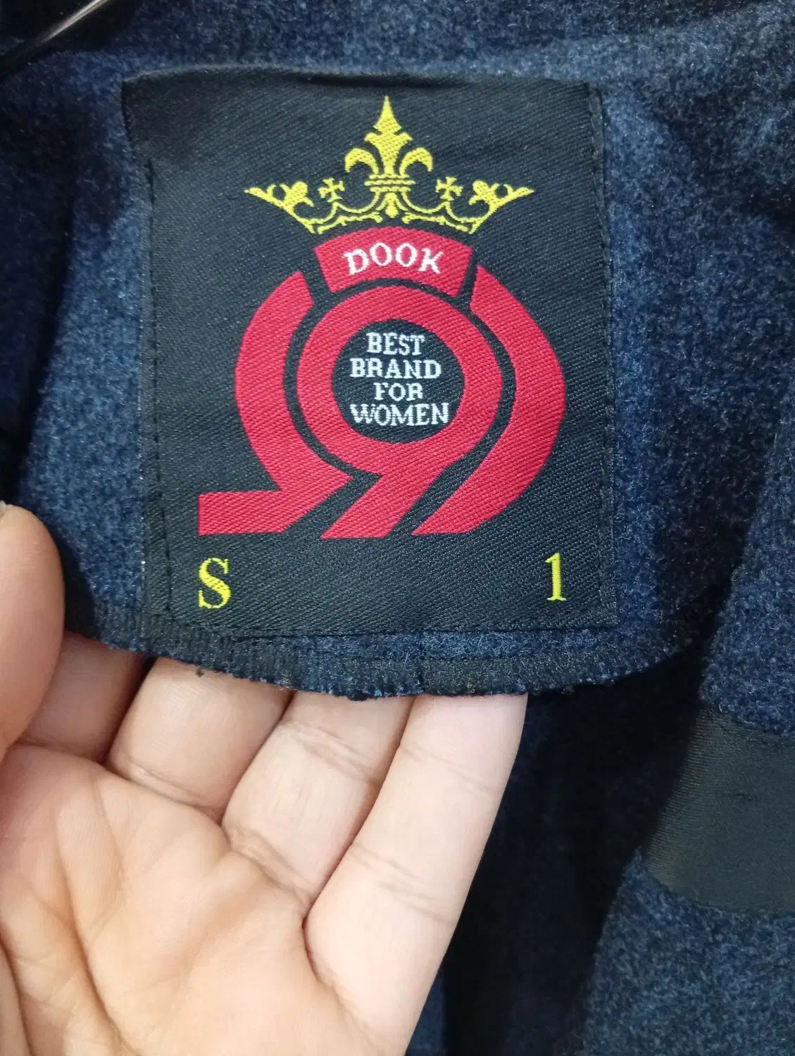 پالتو، کت|لباس|فسا, |دیوار