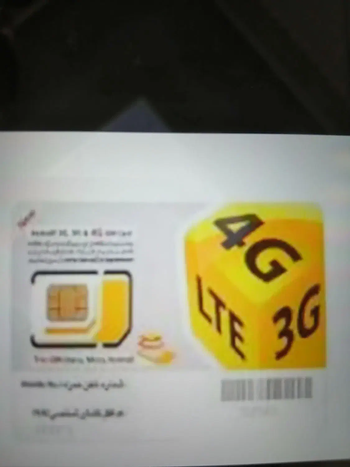 فروش سیمکارت رند۰۹۳۳۹۹۹۹۶۰۸|سیم‌کارت|رباط‌کریم, مسکن مهر آبشناسان|دیوار