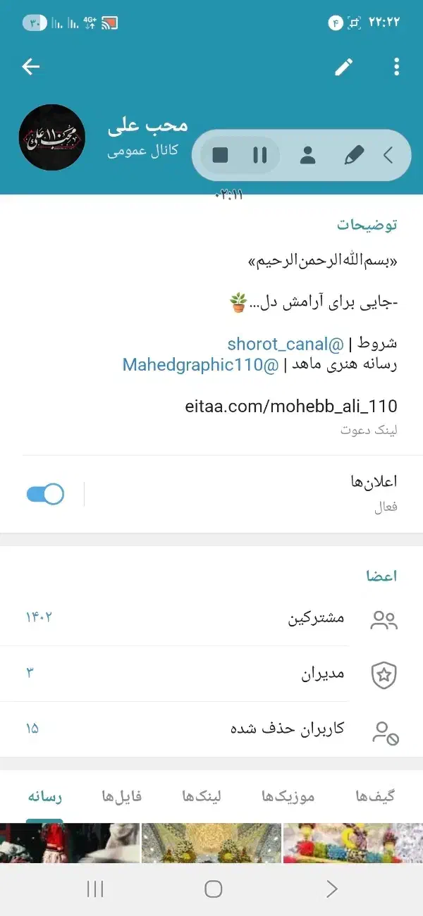 فروش کانال ایتا|لوازم جانبی موبایل و تبلت|شهریار, شهریار|دیوار