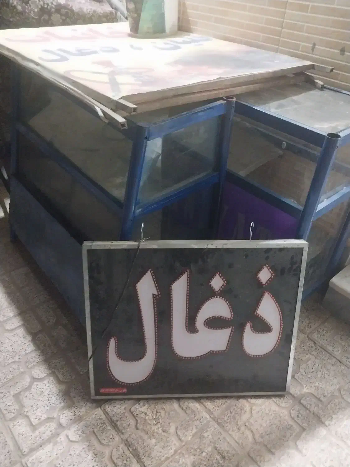 فروش وسایل قلیون و غیره|فروشگاه و مغازه|کرمان, |دیوار