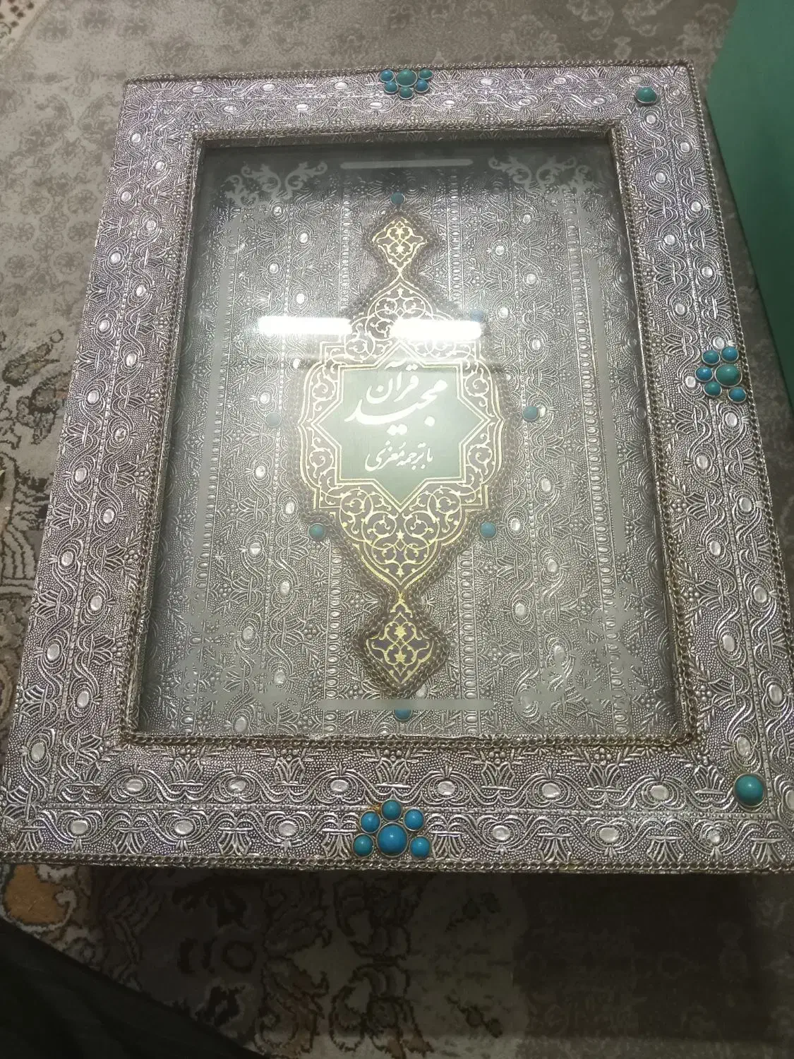 قرآن|کتاب و مجله مذهبی|شیراز, آبیاری|دیوار