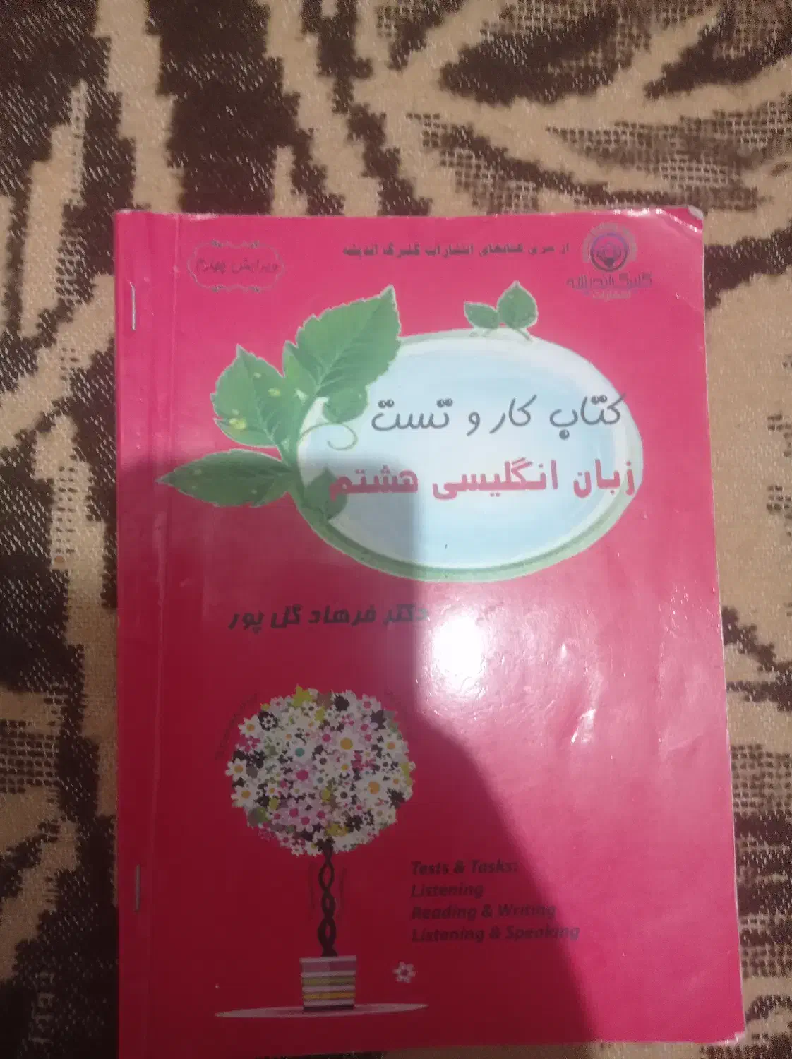 31 استان نهم و از انواع اقسام کتاب های  اول متوسطه|کتاب و مجله آموزشی|بناب, |دیوار