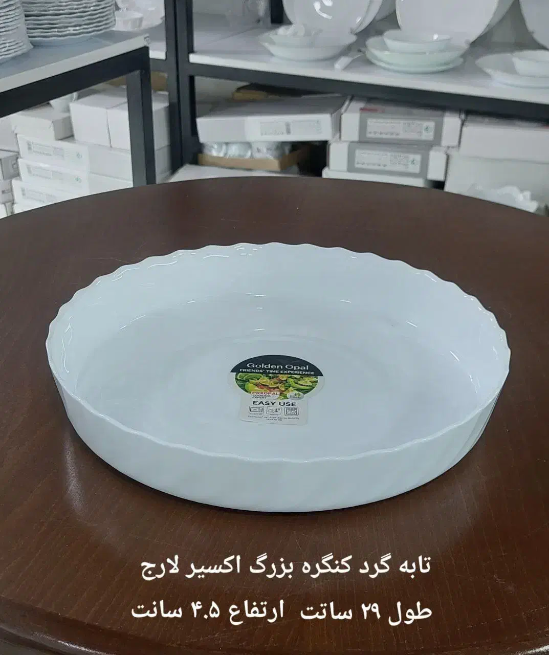 پخش آرکوپال عمده|ظروف سرو و پذیرایی|تهران, شوش (باغ آذری)|دیوار