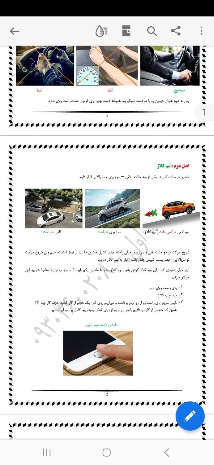 آموزش رانندگی ویژه دارندگان گواهینامه|خدمات آموزشی|شیراز, فرهنگ شهر|دیوار