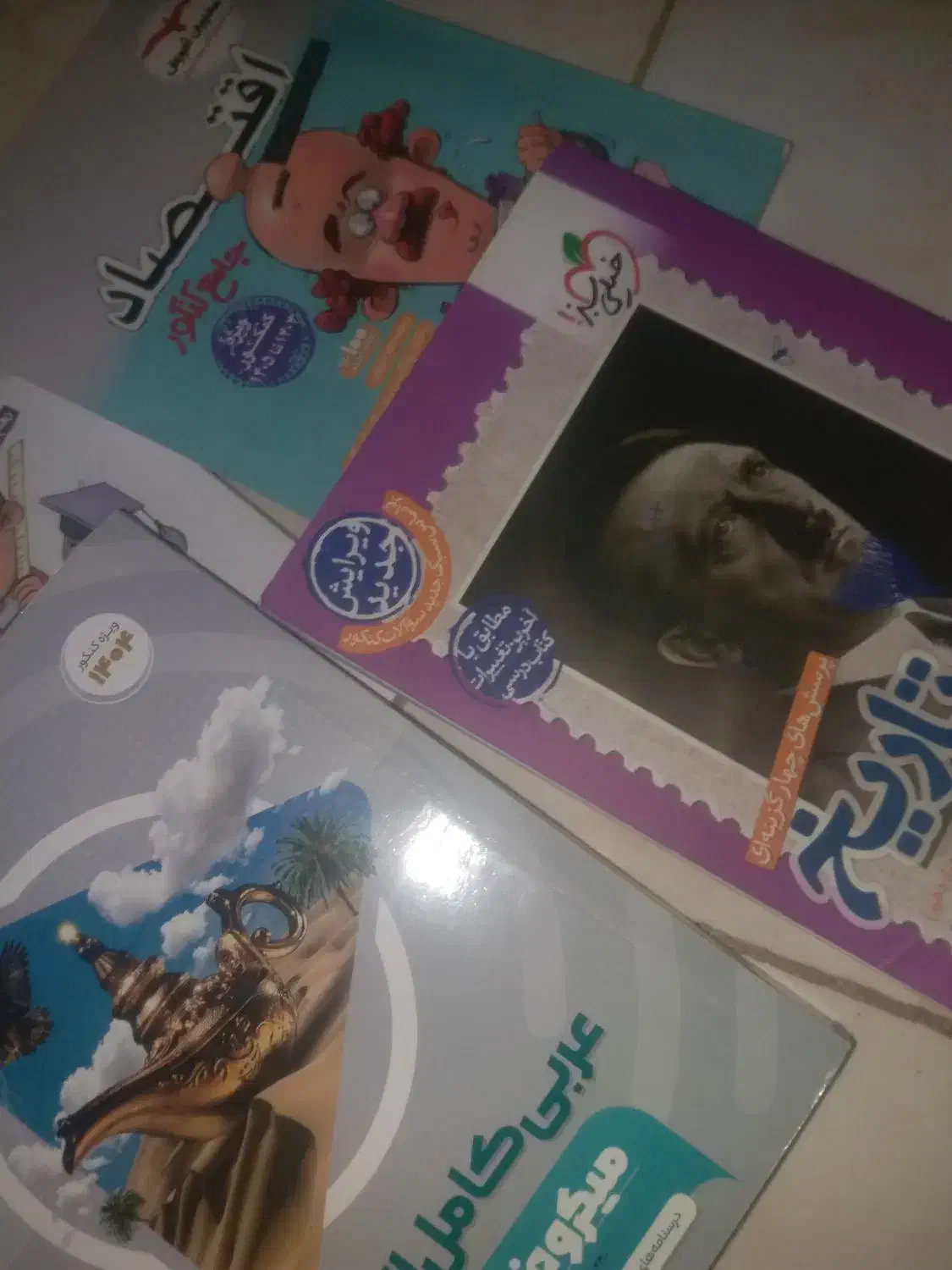 کتاب های کمک درسی|کتاب و مجله آموزشی|مسجد سلیمان, |دیوار