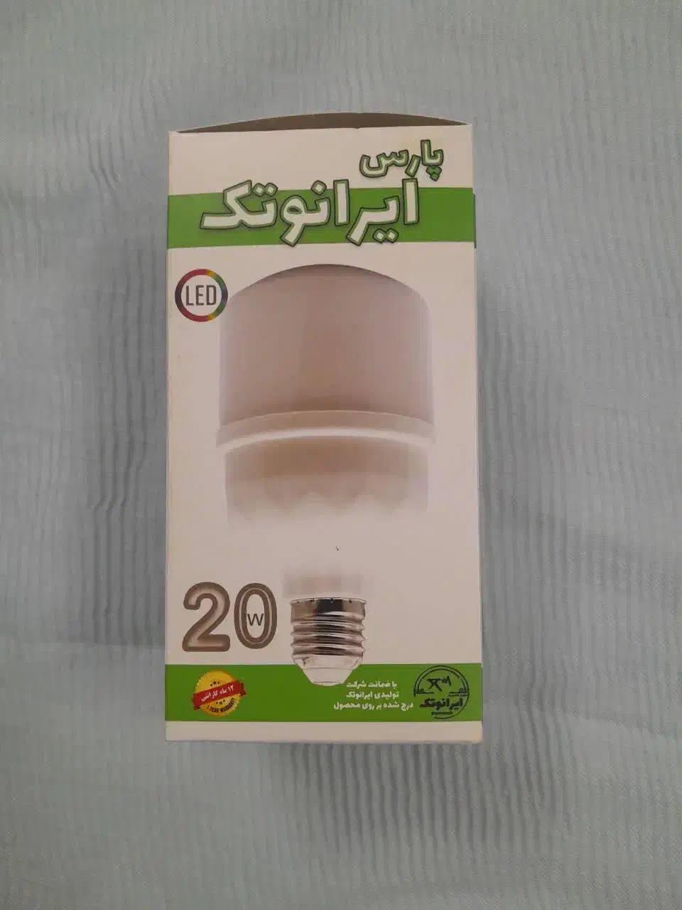 لامپ ال ای دی و چیپ|لامپ و چراغ|یزد, |دیوار