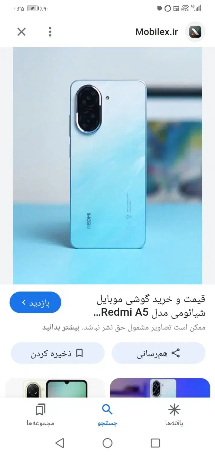 فروش گوشی شیائومی ردمی A5|موبایل|دلیجان, |دیوار