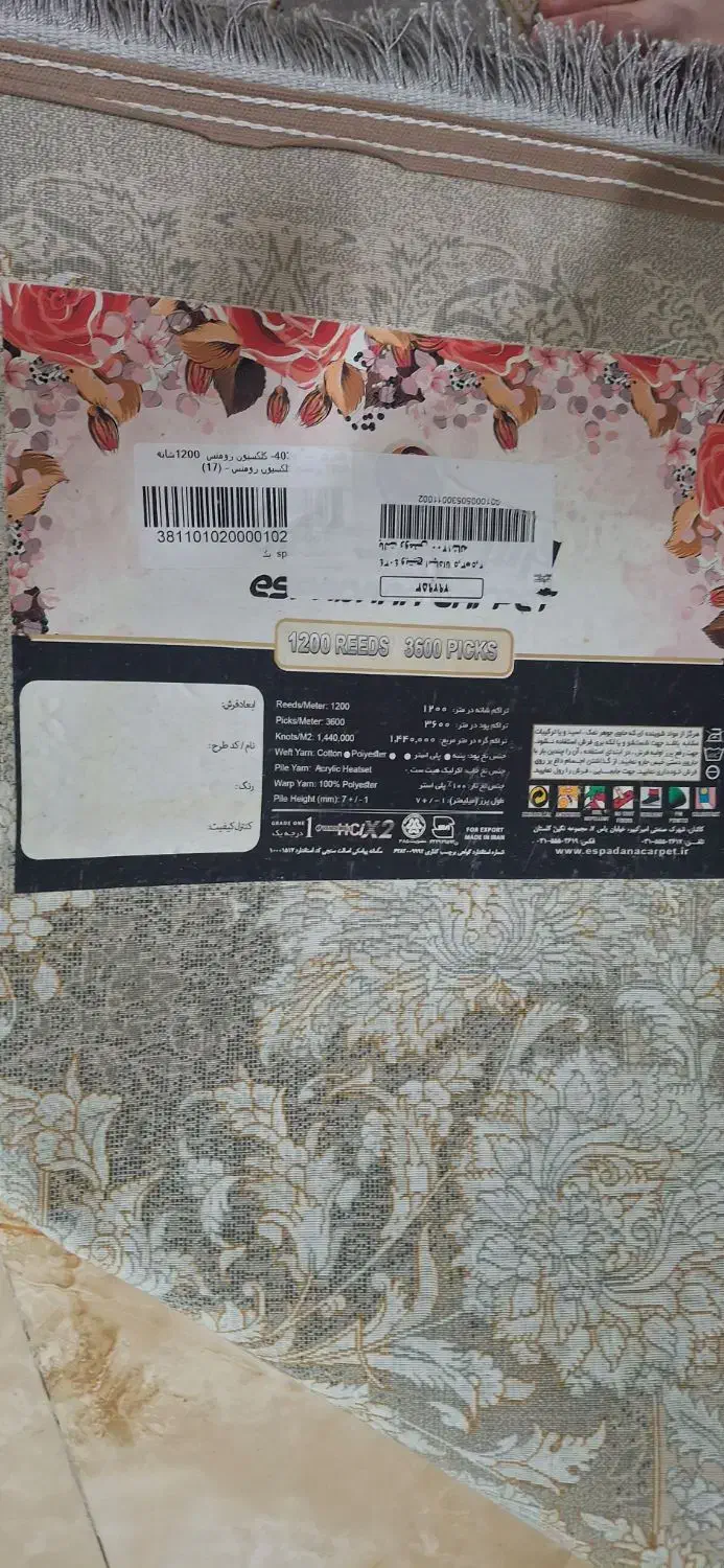 یک جفت فرش 9 متری درحدنو|فرش|تهران, خانی آباد نو شمالی|دیوار