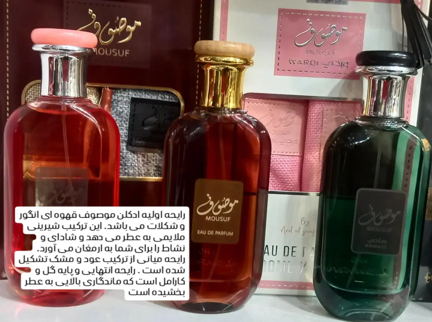 عطر|آرایشی، بهداشتی، درمانی|شیراز, سیاه سنگ|دیوار