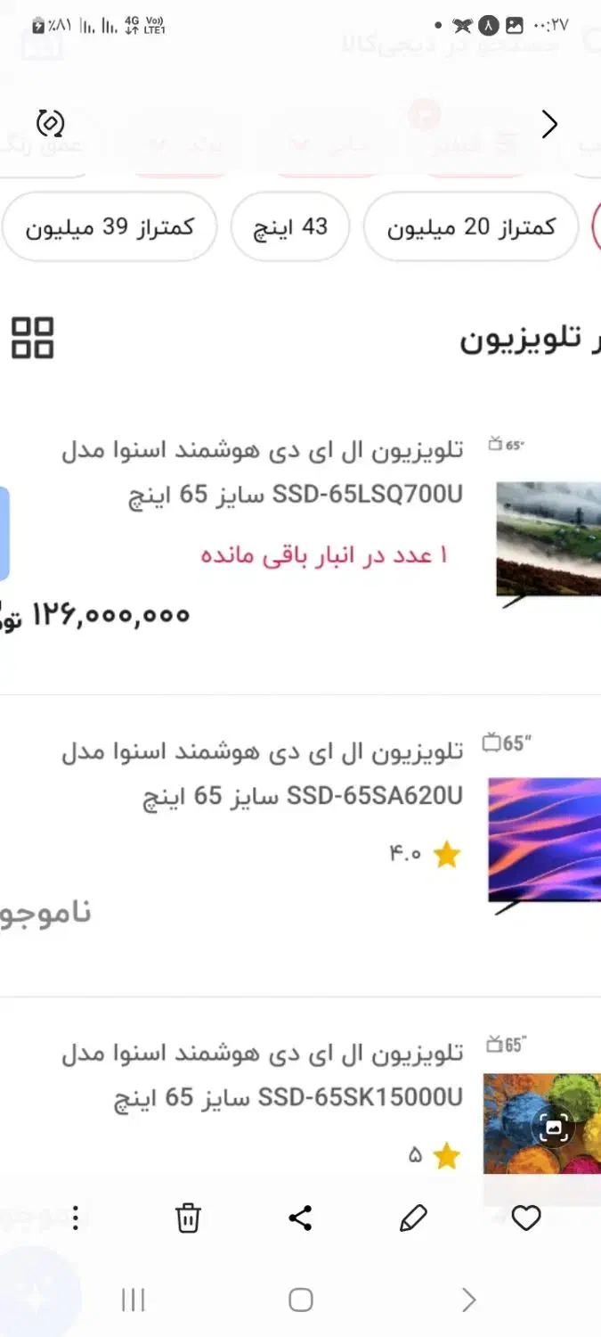 اسنوا65اینچssD65lsQ700u|تلویزیون و پروژکتور|بهارستان, |دیوار