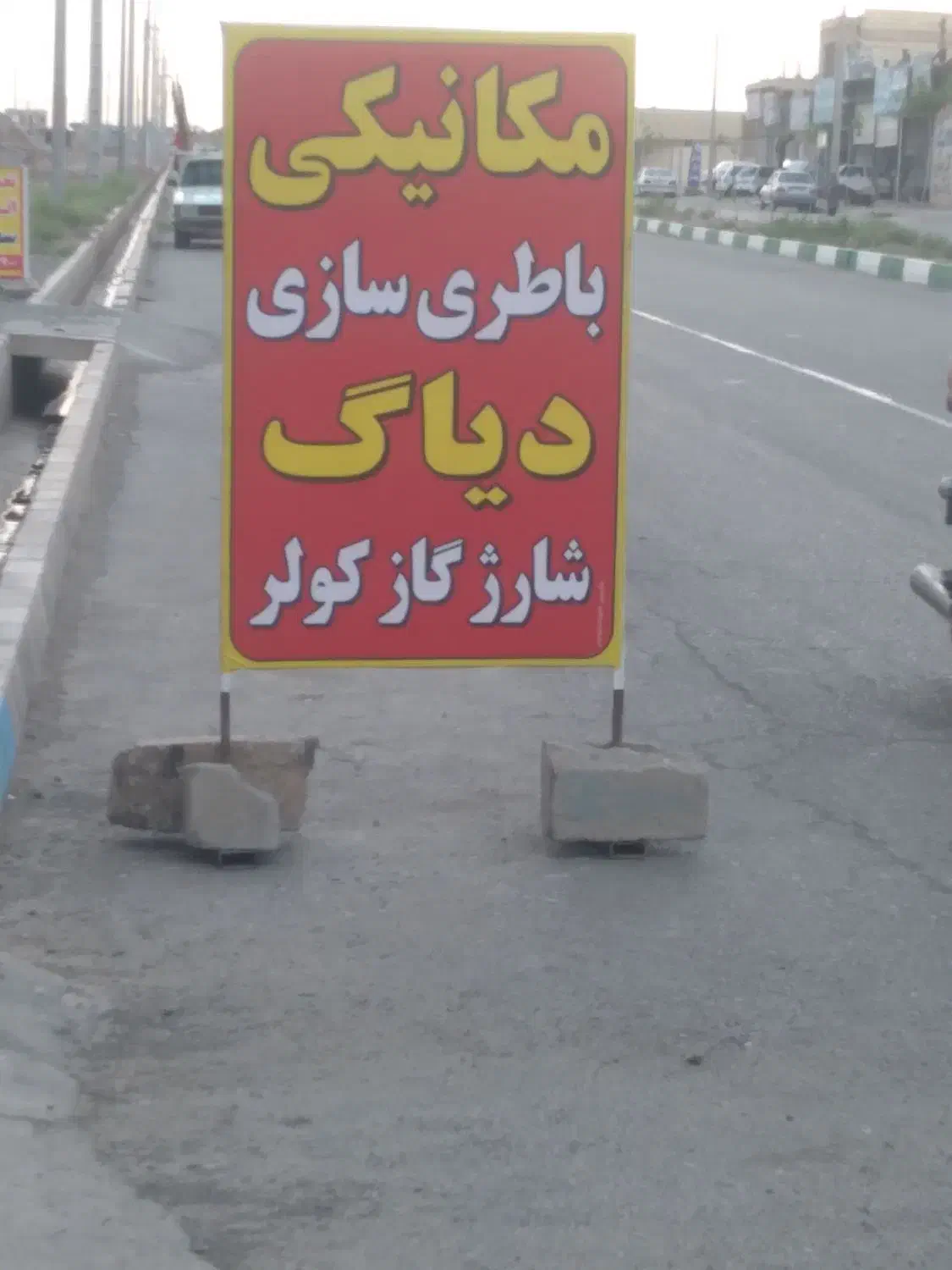 باطریسازی،مکانیکی،جلوبندی،شارژگاز کولر|خدمات موتور و ماشین|سبزوار, غرب نیروگاه|دیوار