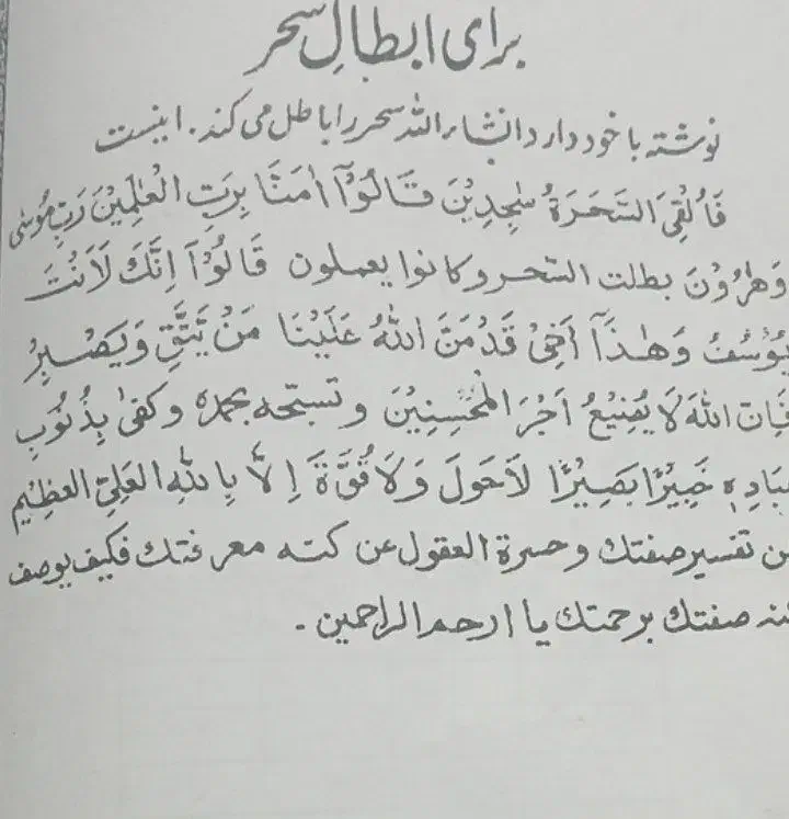 دعا وسرکتاب|کتاب و مجله مذهبی|رشت, احمد گوراب|دیوار