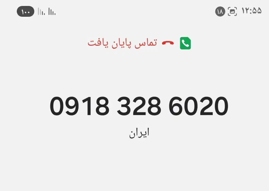 سیم کارت رند قیمت مناسب|سیم‌کارت|همدان, |دیوار