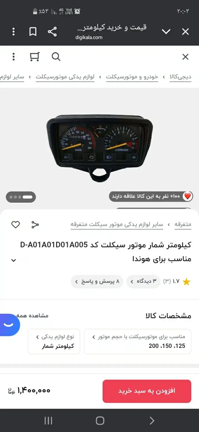 کیلومتر موتور سیکلت در حد نو|موتورسیکلت|میانه, |دیوار