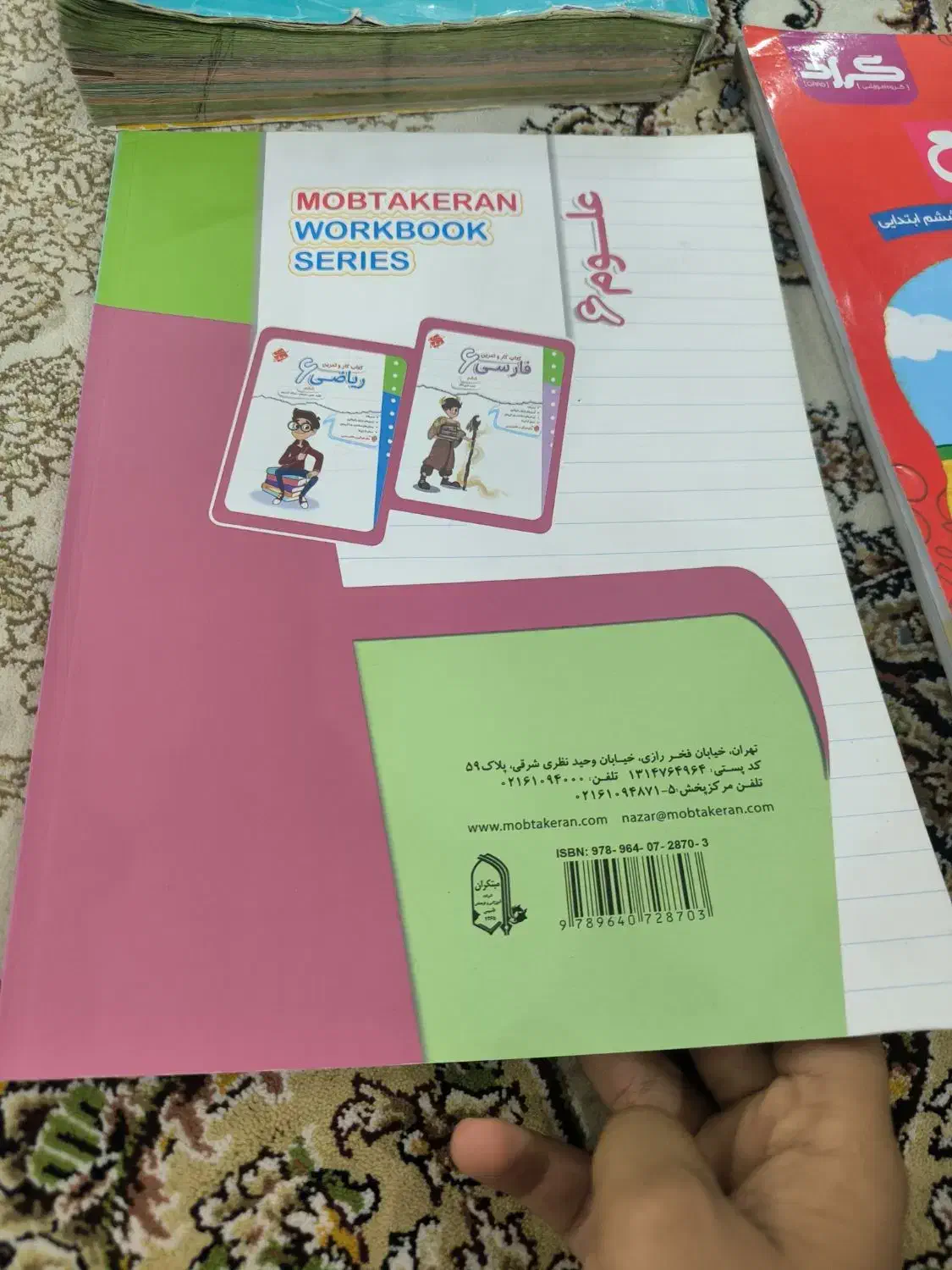کمک درسی ششم|کتاب و مجله آموزشی|شاهین‌شهر, خانه کارگر|دیوار