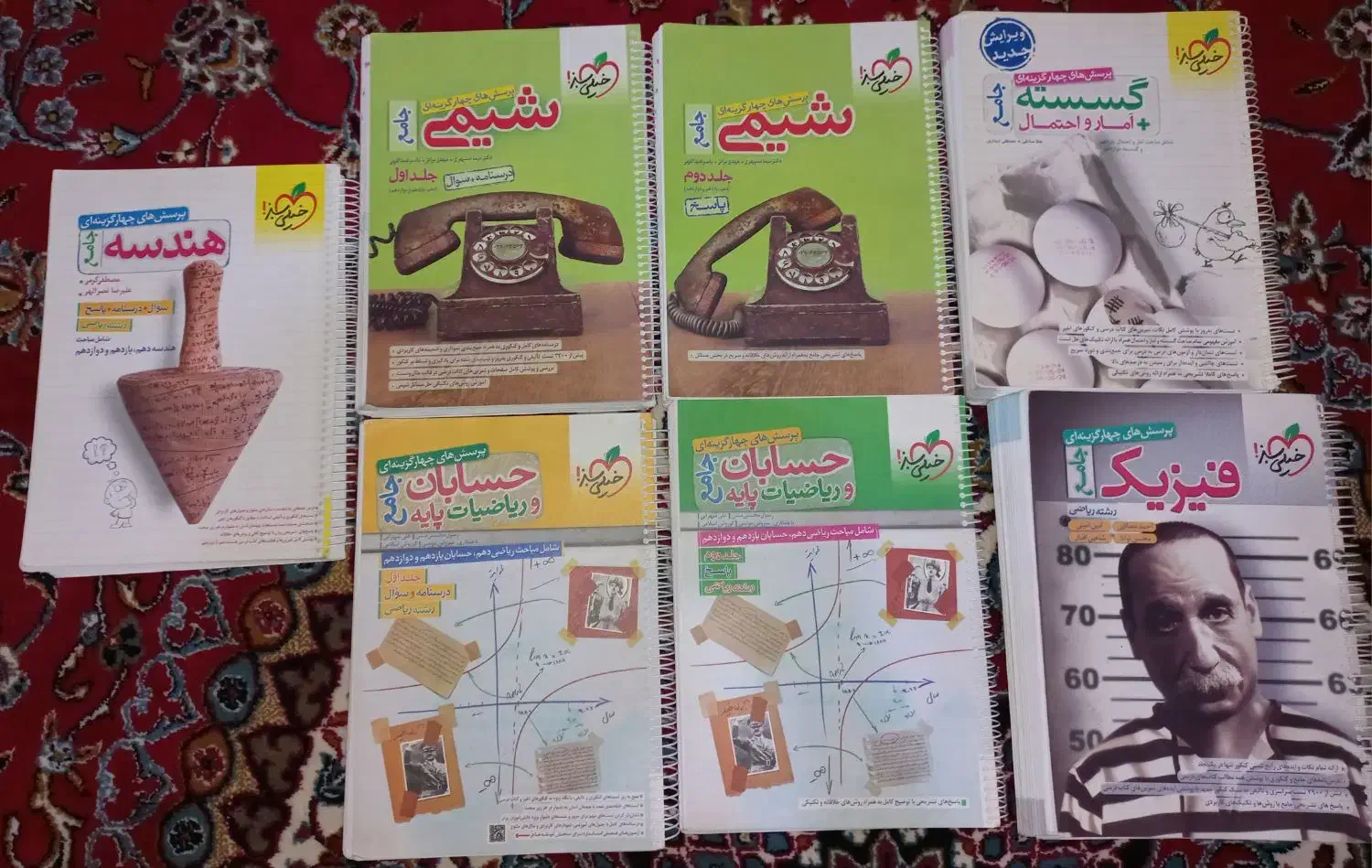 کتاب خیلی سبزجامعشیمی هندسه فیزیکگسستهآمارریاضی|کتاب و مجله آموزشی|آبیک, |دیوار