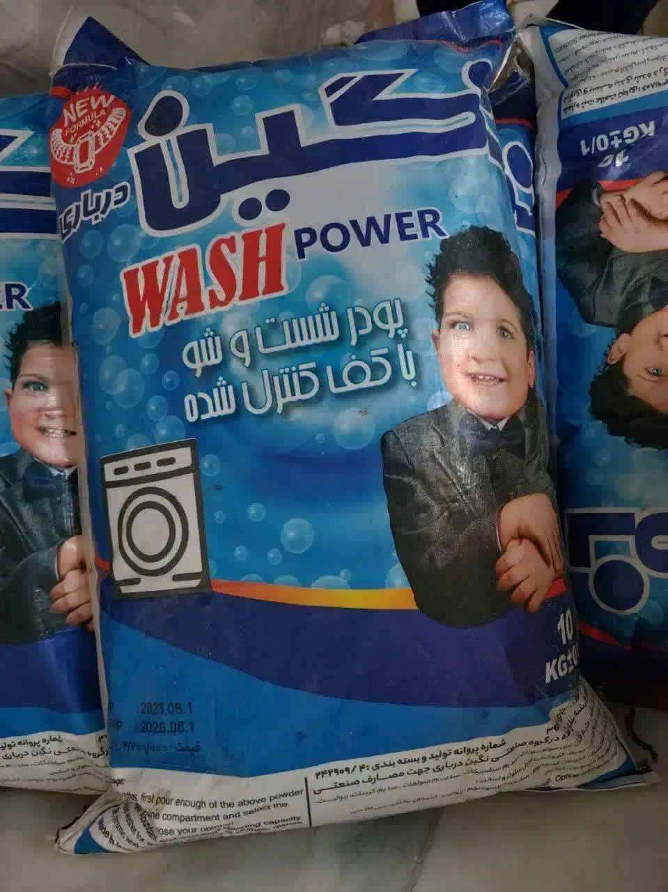 پودر لباسشویی نگین 10کیلویی350تومان|لوازم نظافت|مشهد, نوید|دیوار