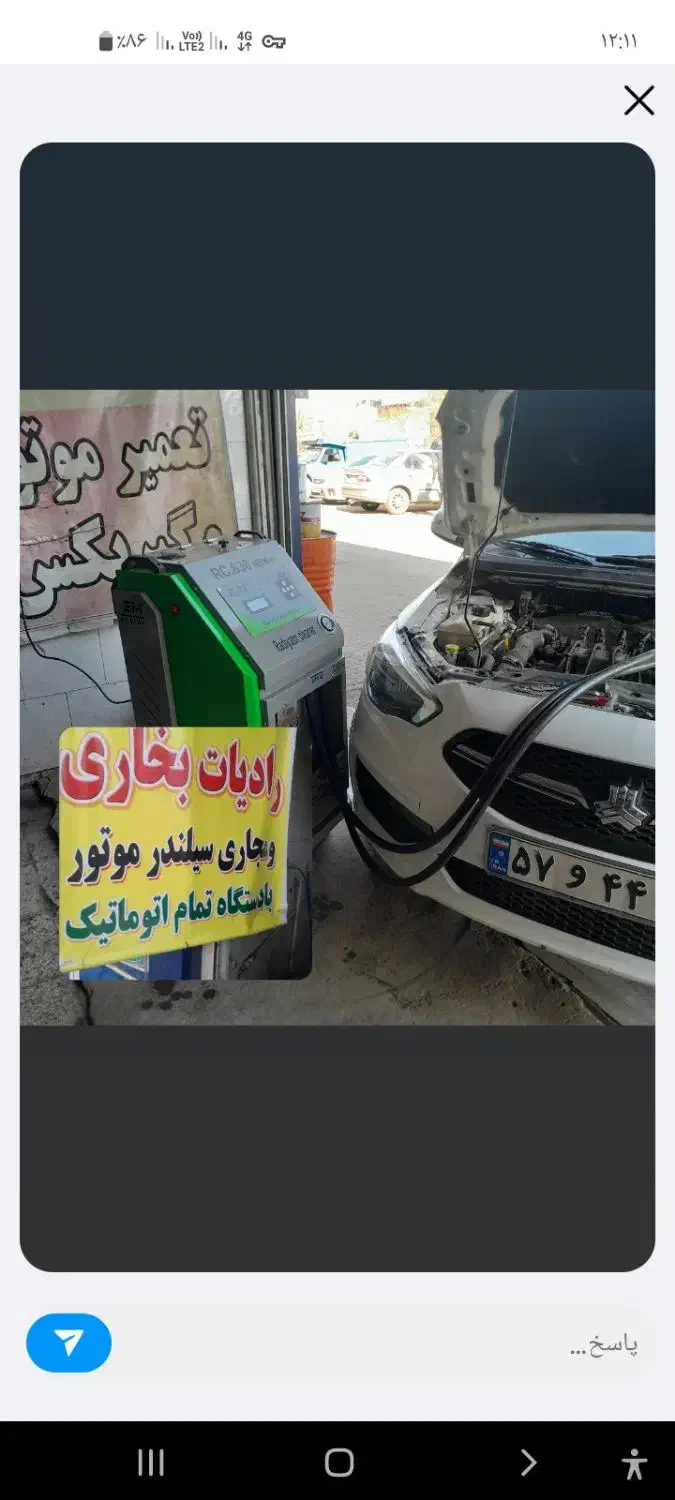 رادیاتور شور|خدمات موتور و ماشین|نیشابور, کریم آباد|دیوار