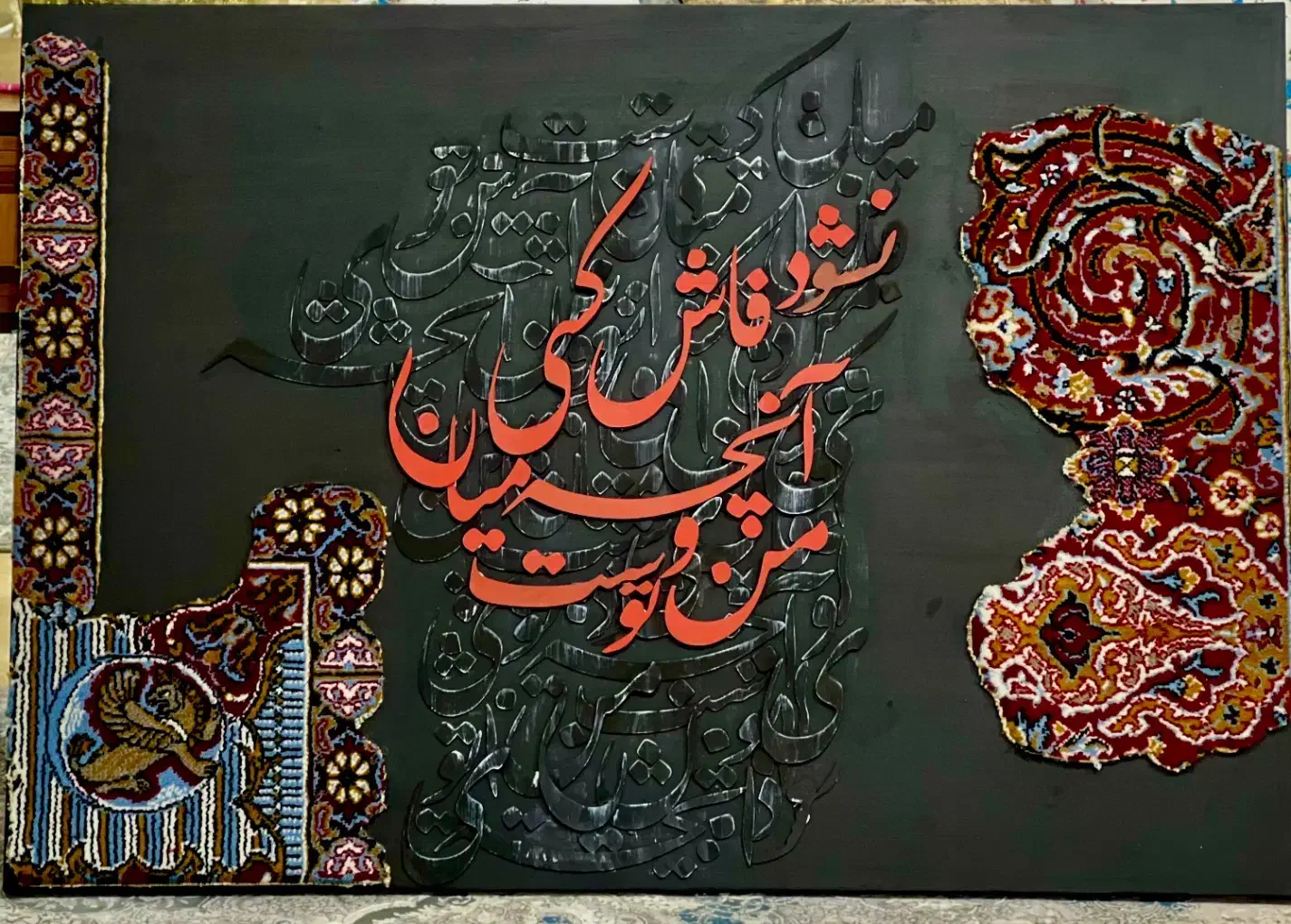 تابلو فرش|تابلو فرش|بوکان, |دیوار