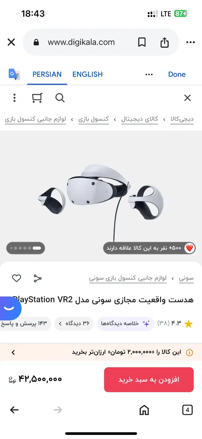 هدست واقعیت مجازی سونی vr2|کنسول، بازی ویدئویی و آنلاین|مشهد, فارغ التحصیلان|دیوار