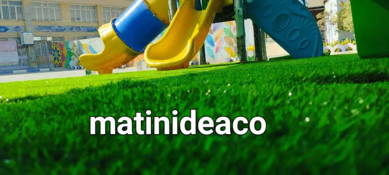 چمن مصنوعی مهدکودک و خانه بازی|مصالح و تجهیزات ساختمان|بیرجند, |دیوار