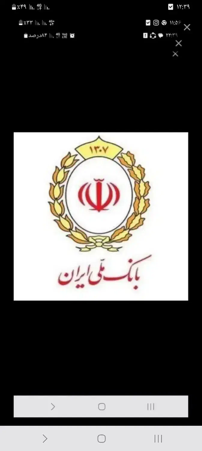 فروش امتیاز ملی مهربانی|خدمات مالی، حسابداری، بیمه|سیرجان, |دیوار