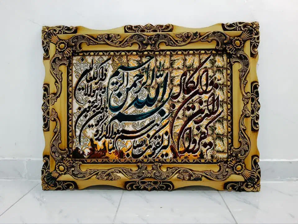تابلو فرش نو|تابلو فرش|محمدیه-قزوین, |دیوار
