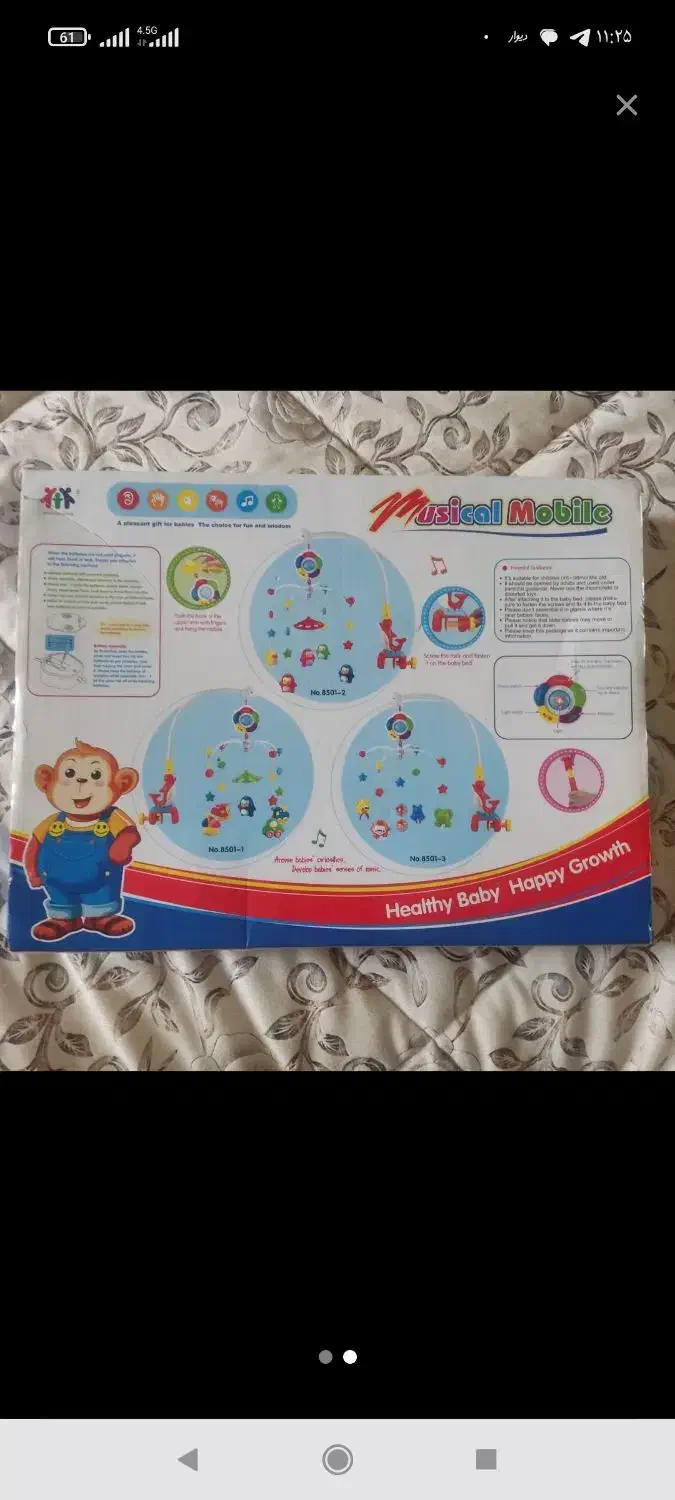 آویز کودک  متحرک و موزیکال|اسباب‌‌بازی|صدرا-فارس, فاز ۱|دیوار