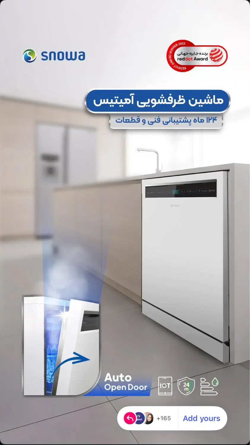 فروش ظرفشویی اقساطی اسنوا|ماشین ظرفشویی|زرند, |دیوار