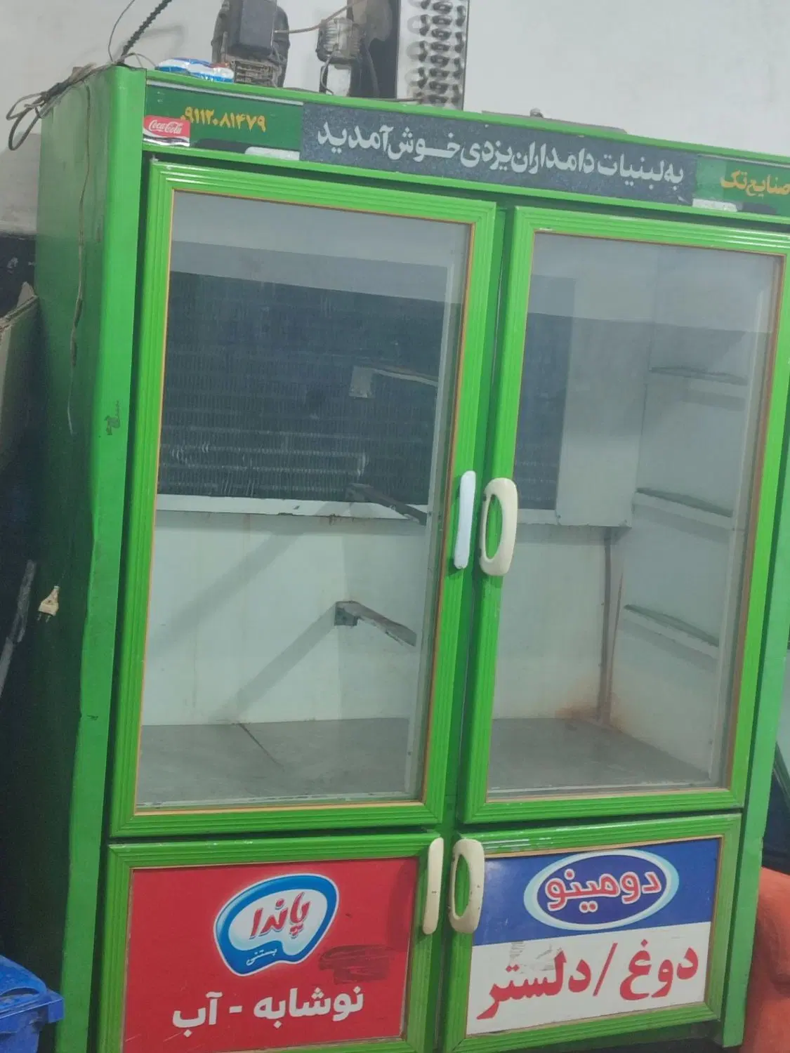 یخچال|فروشگاه و مغازه|محمدشهر, ولدآباد|دیوار