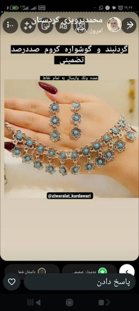 گوشواره و گردنبند کروم وصددرصد تضمینی|بدلیجات|مریوان, |دیوار