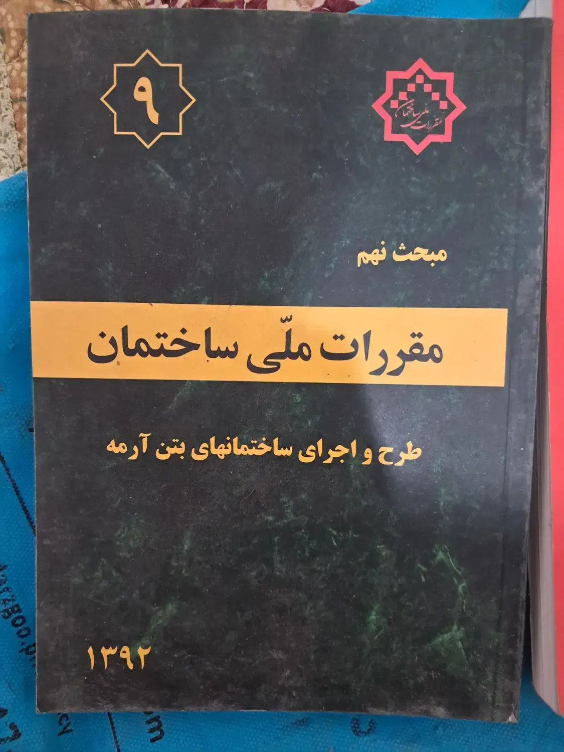 قیمت توافقی|کتاب و مجله آموزشی|تهران, منیریه|دیوار