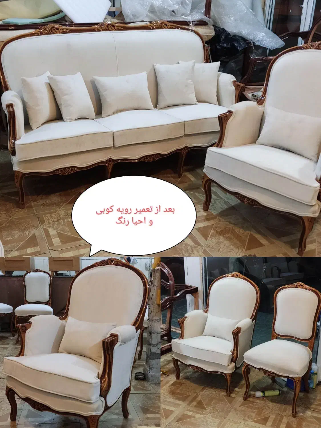 تعمیرات تخصصی مبل استیل وتولید انواع مبلمان اقساطی|خدمات پیشه و مهارت|ملایر, |دیوار