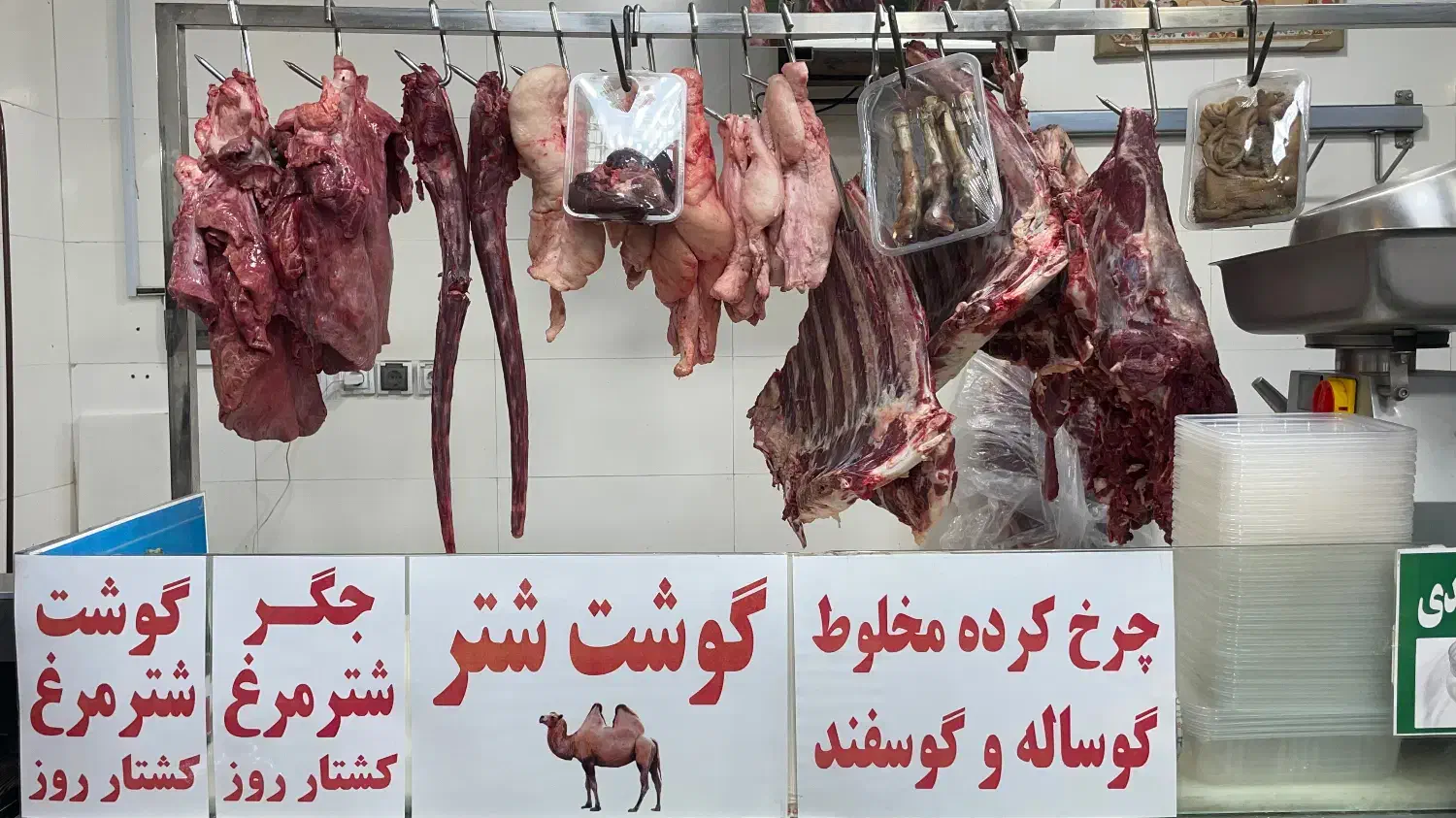 فروش ویژه آلایش گوشت|خوردنی و آشامیدنی|پردیس, فاز ۴|دیوار