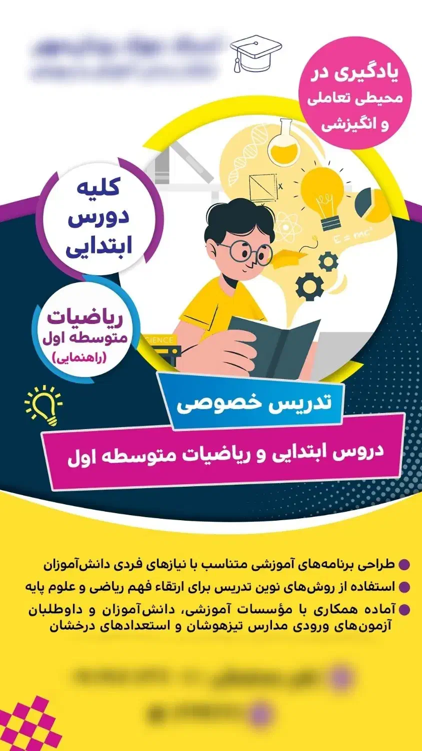 تدریس خصوصی|خدمات آموزشی|نهاوند, |دیوار