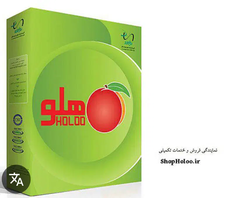 نرم افزار هلو کد ۴۴ ده شرکته ۴ کاربره|قطعات و لوازم جانبی رایانه|تهران, تهرانپارس شرقی|دیوار