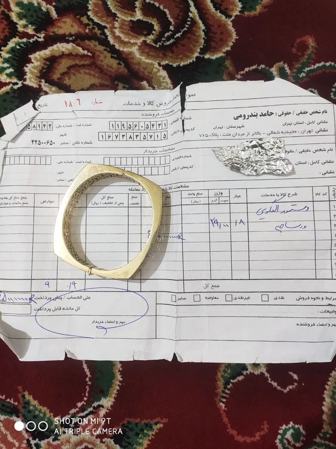 طلا شیک و زیبا|جواهرات|دزفول, |دیوار