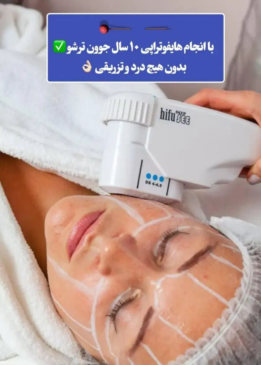 تخفیف پاییزی هایفو تراپی کلینیک پاپیون اسلامشهر|خدمات آرایشگری و زیبایی|اسلام‌شهر, زرافشان|دیوار