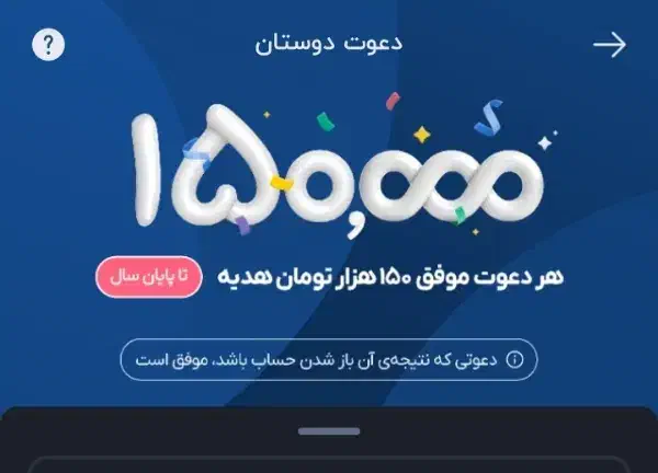 کد دعوت ۱۵۰ تومنی بلو بانک|کارت هدیه و تخفیف|تالش, هشتپر|دیوار