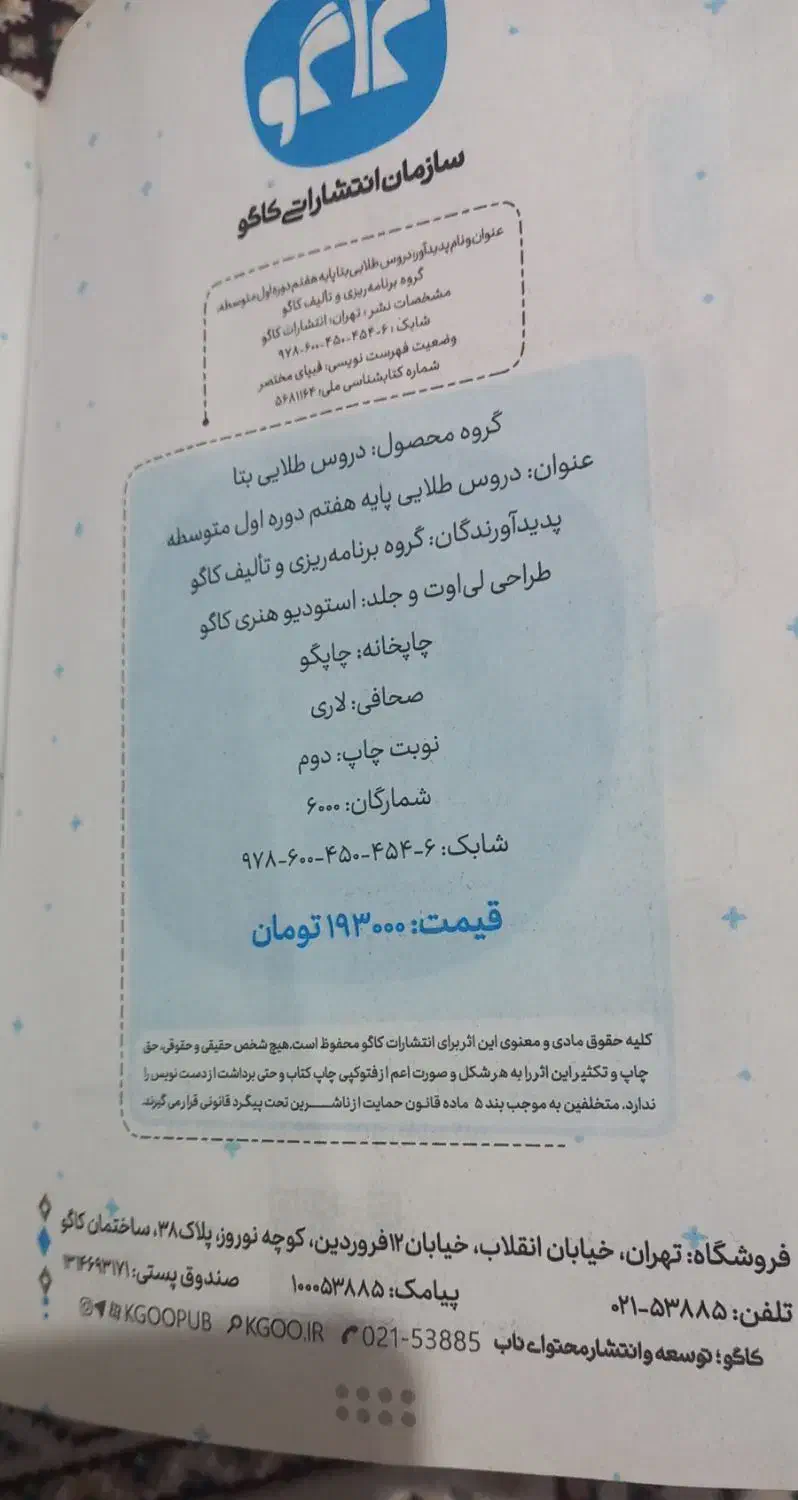 دروس طلایی|لوازم التحریر|اهر, |دیوار