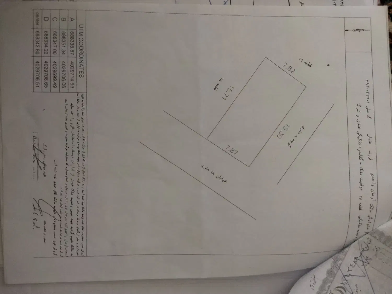 فروش دو قطعه زمین در تکاب|فروش زمین و ملک کلنگی|تکاب, |دیوار