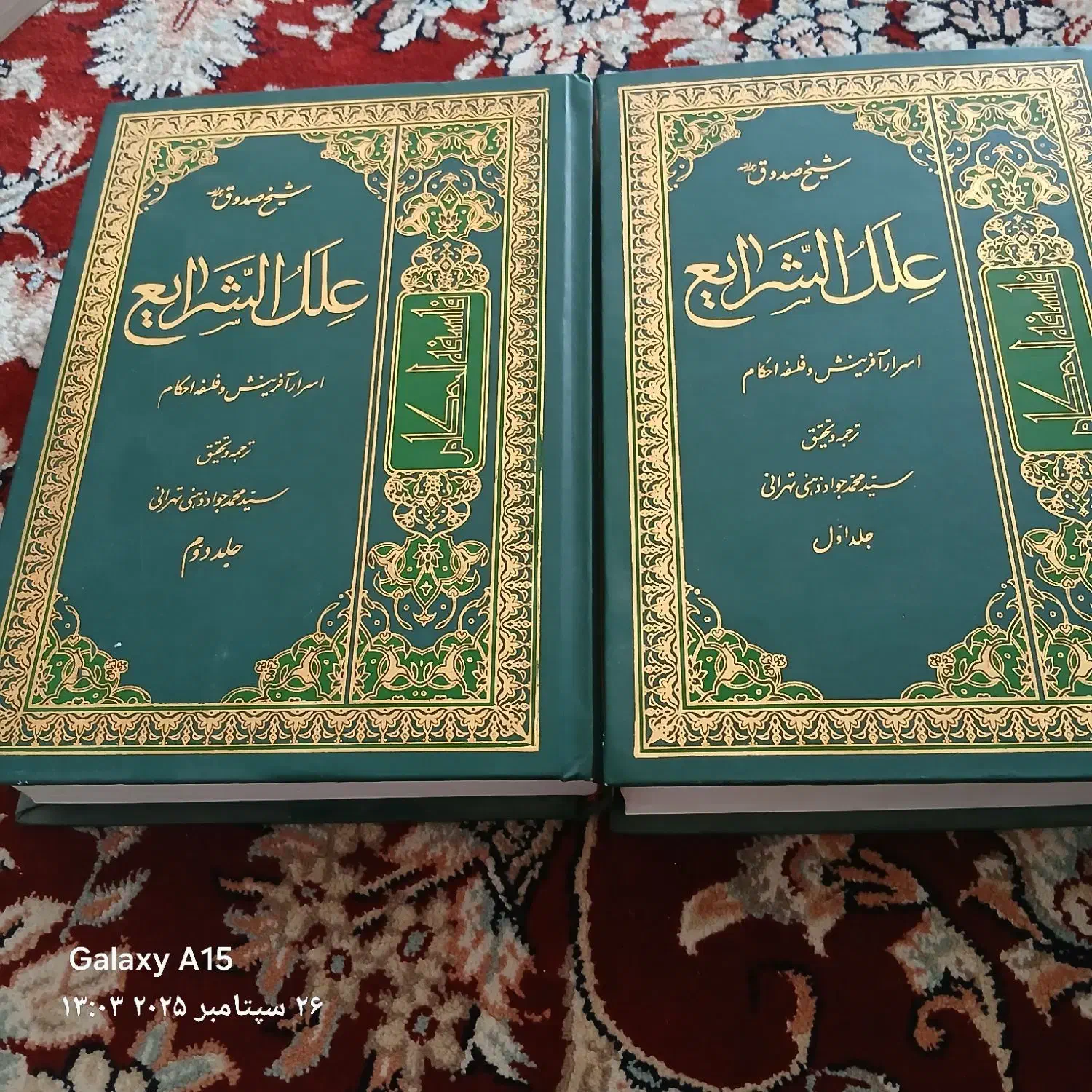 کتابهای مذهبی|کتاب و مجله مذهبی|بروجرد, |دیوار